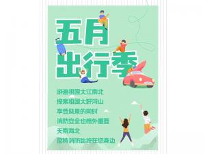 尼在身邊丨美麗中國行，尼特與你一起走過~